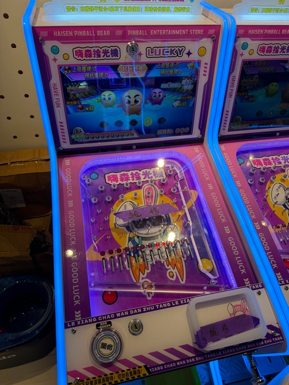 出讓葵涌區彈珠店